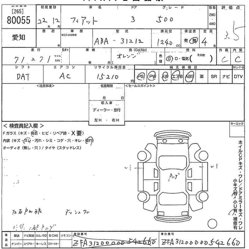 Аукционный лист FIAT 500 2010