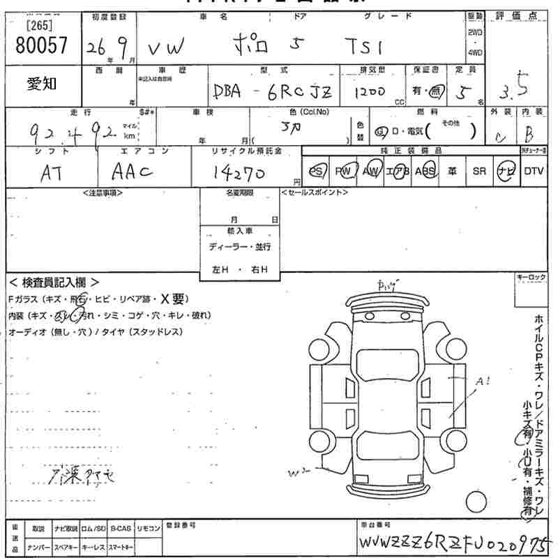 Аукционный лист VOLKSWAGEN POLO 2014