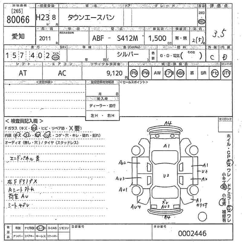 Аукционный лист TOYOTA TOWN ACE VAN 2011