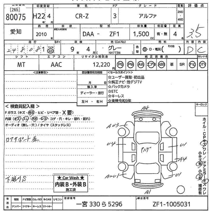 Аукционный лист HONDA CR-Z 2010