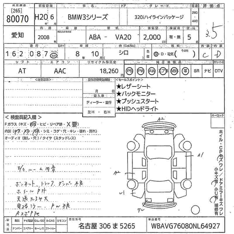 Аукционный лист BMW 3 SERIES 2008