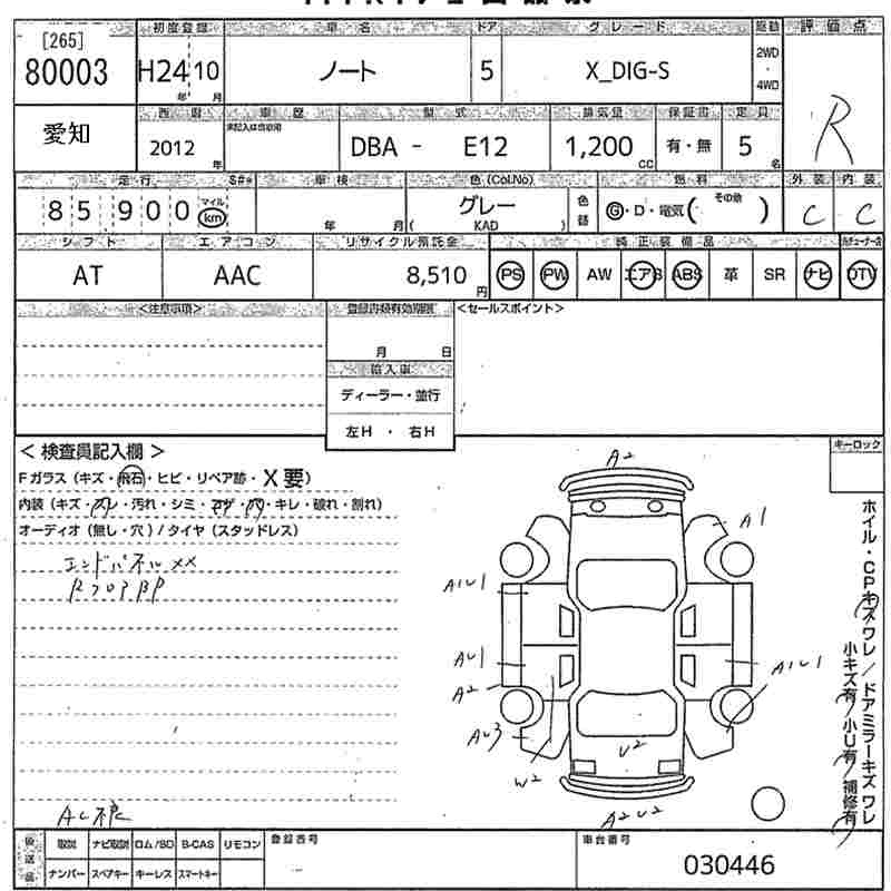 Аукционный лист NISSAN NOTE 2012