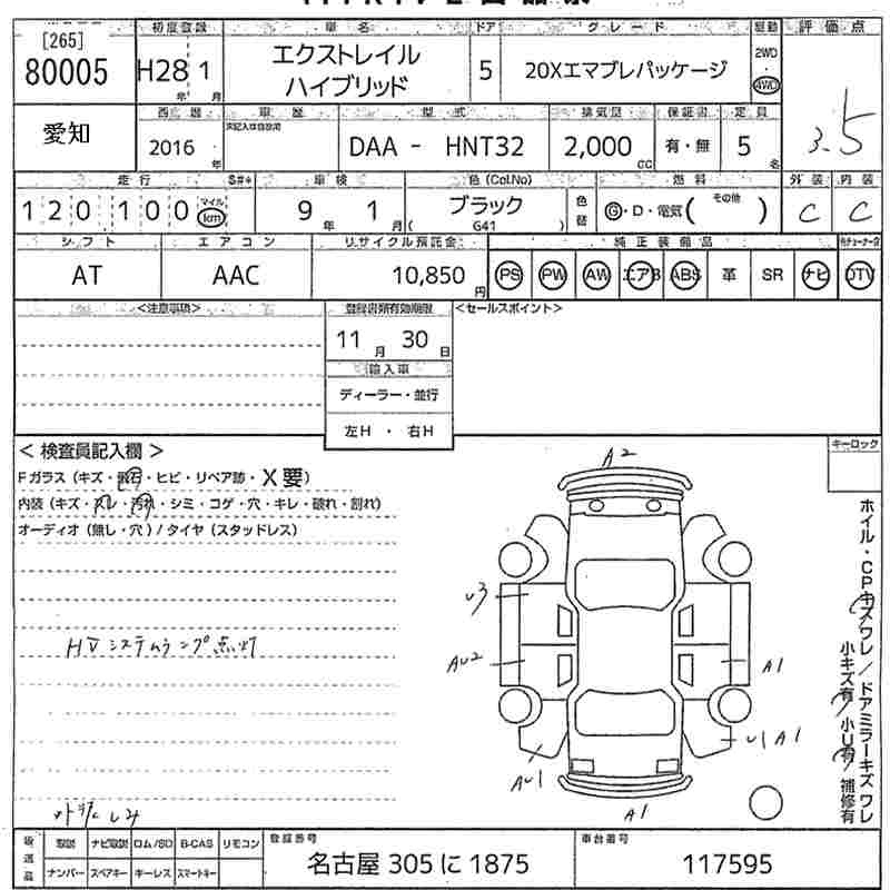 Аукционный лист NISSAN X-TRAIL 2016