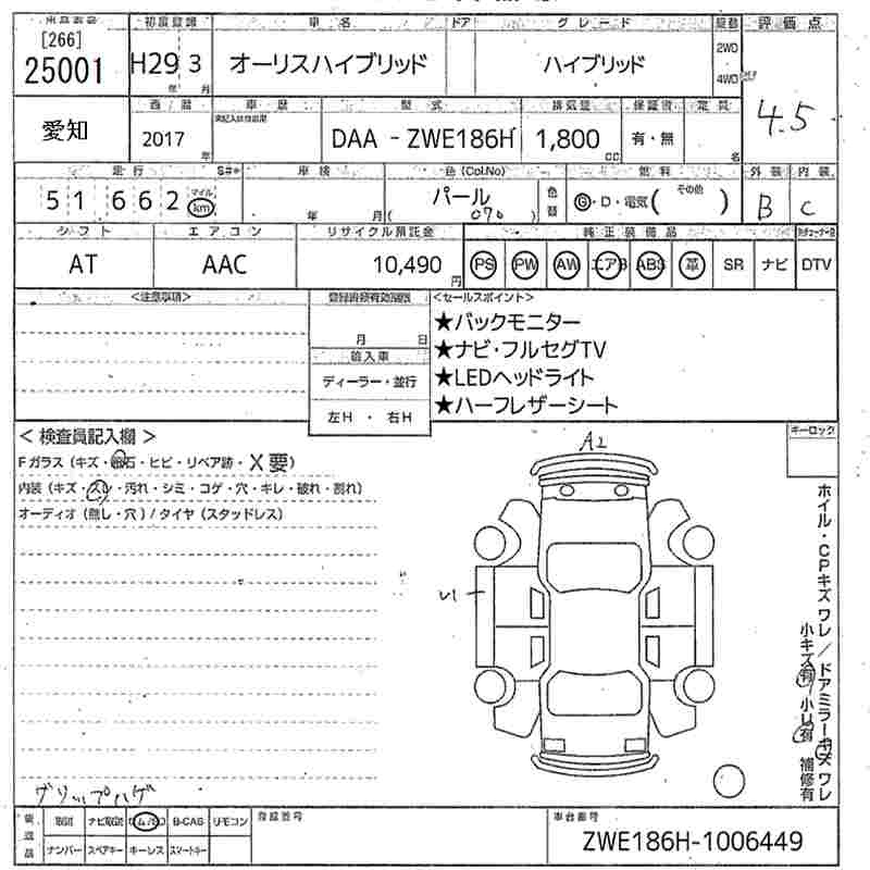 Аукционный лист TOYOTA AURIS 2017