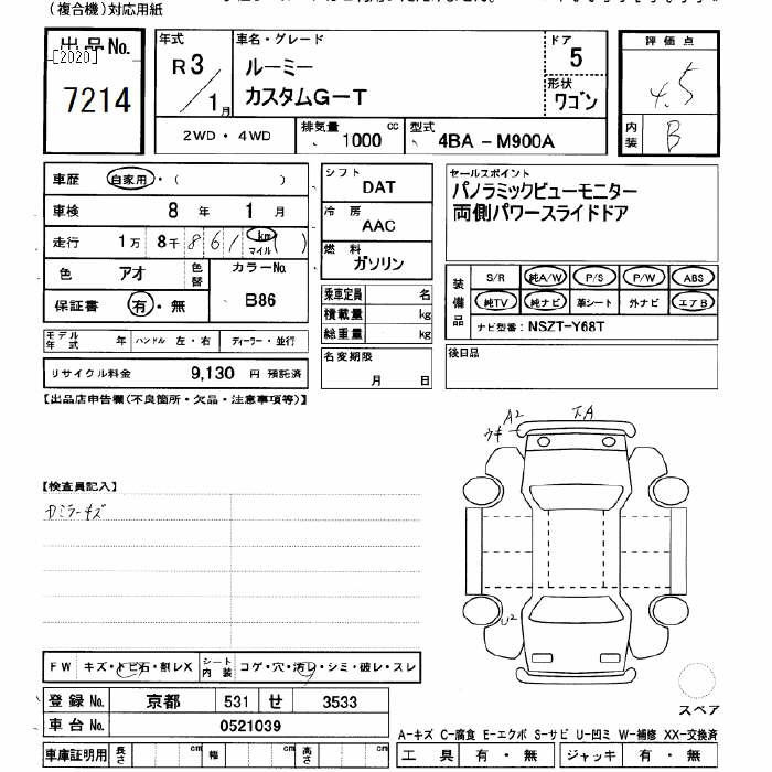 Аукционный лист TOYOTA ROOMY 2021