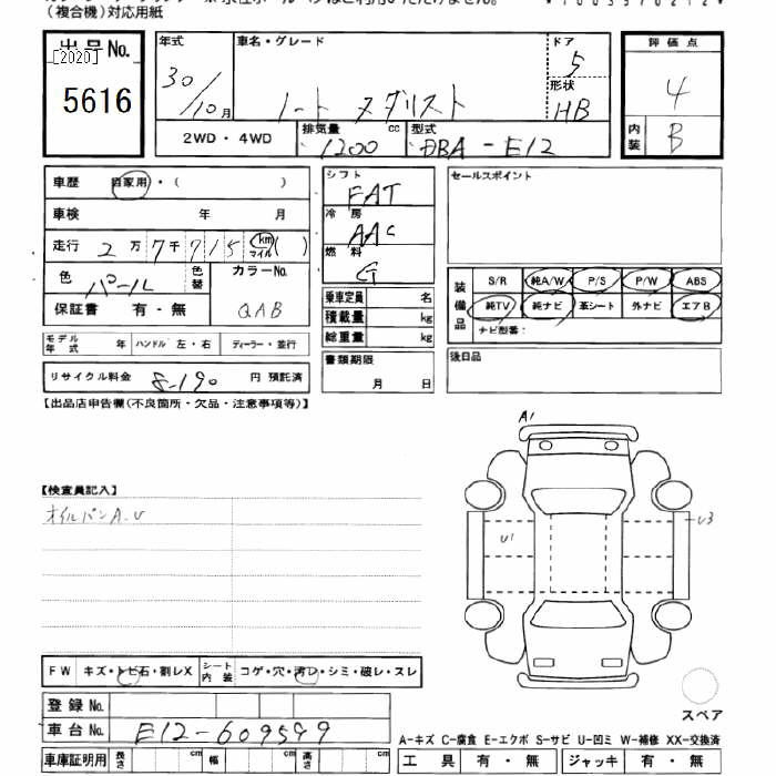 Аукционный лист NISSAN NOTE 2018
