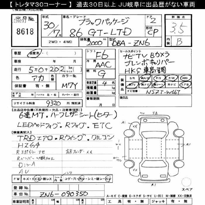 Аукционный лист TOYOTA 86 2018