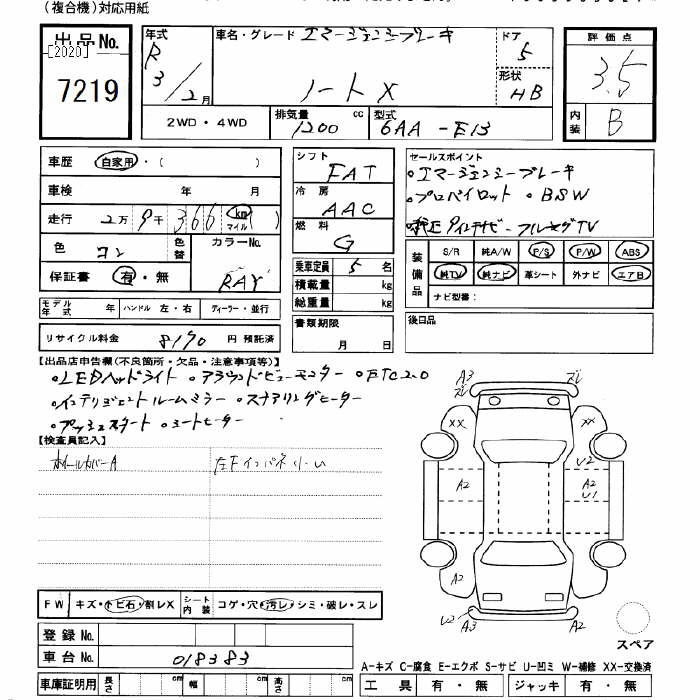 Аукционный лист NISSAN NOTE 2021
