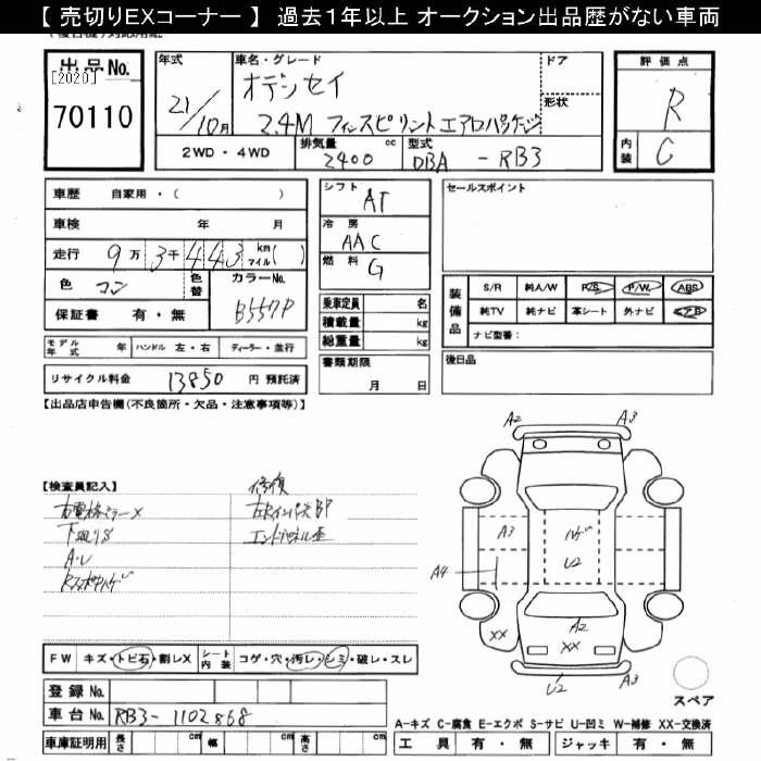 Аукционный лист HONDA ODYSSEY 2009