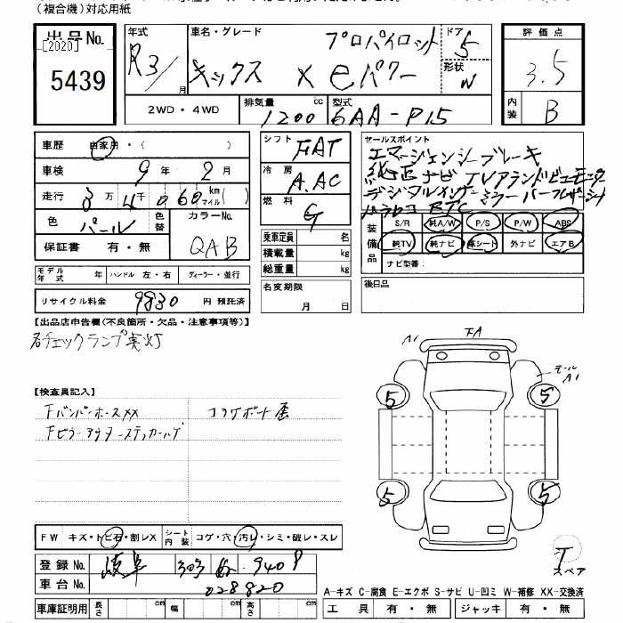 Аукционный лист NISSAN KIX 2021
