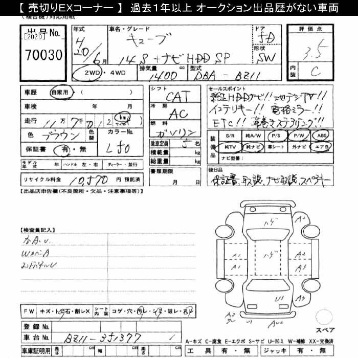 Аукционный лист NISSAN CUBE 2008