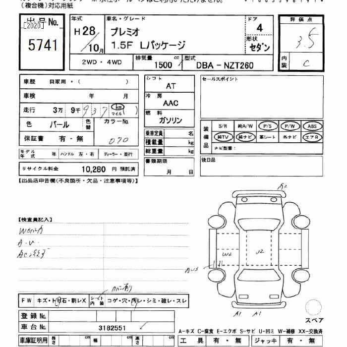 Аукционный лист TOYOTA PREMIO 2016