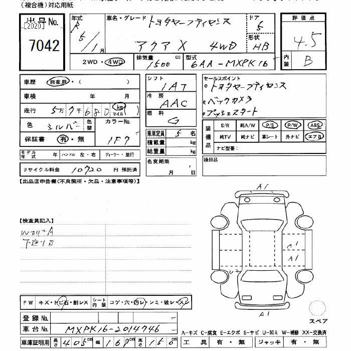 Аукционный лист TOYOTA AQUA 2023