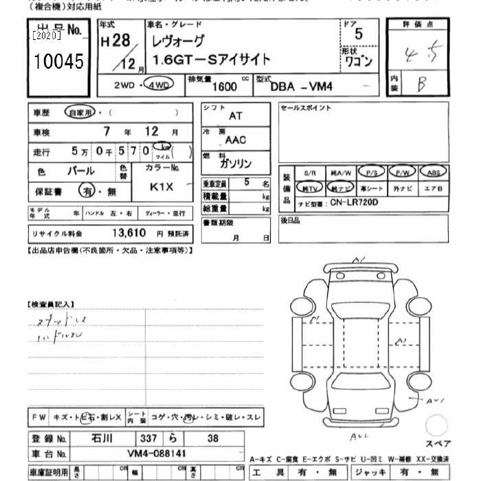 Аукционный лист SUBARU LEVORG 2016