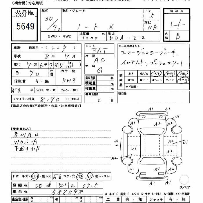 Аукционный лист NISSAN NOTE 2018