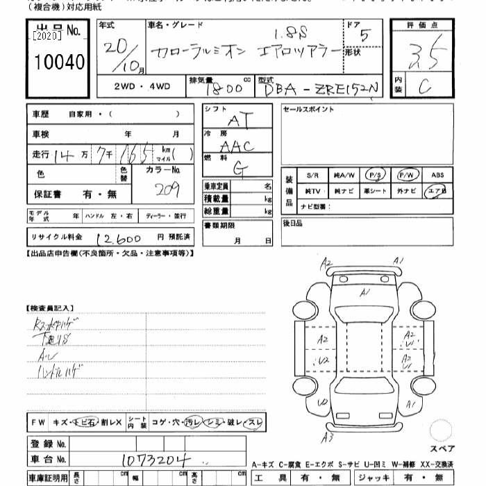 Аукционный лист TOYOTA COROLLA RUMION 2008
