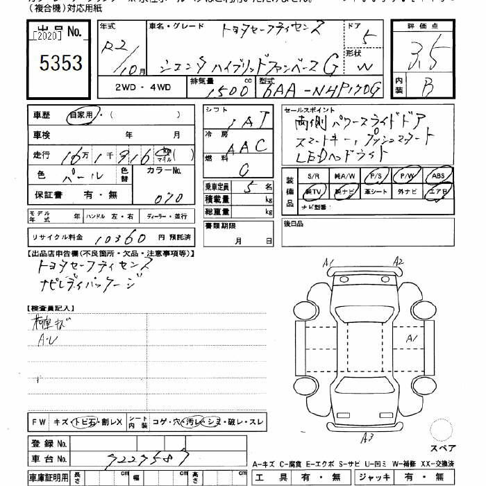 Аукционный лист TOYOTA SIENTA 2020