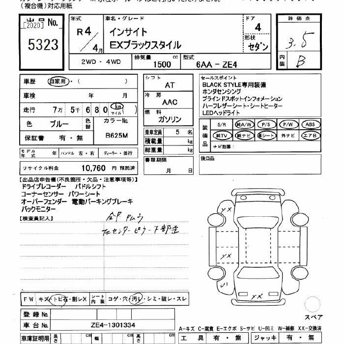 Аукционный лист HONDA INSIGHT 2022