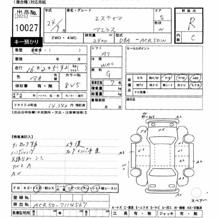Аукционный лист TOYOTA ESTIMA 2012