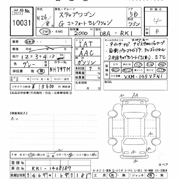 Аукционный лист HONDA STEP WAGON 2014