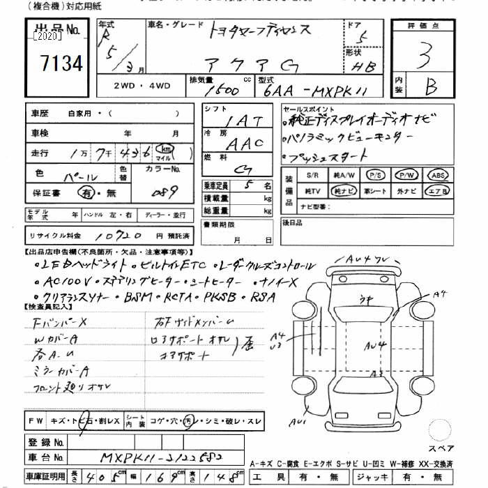 Аукционный лист TOYOTA AQUA 2023