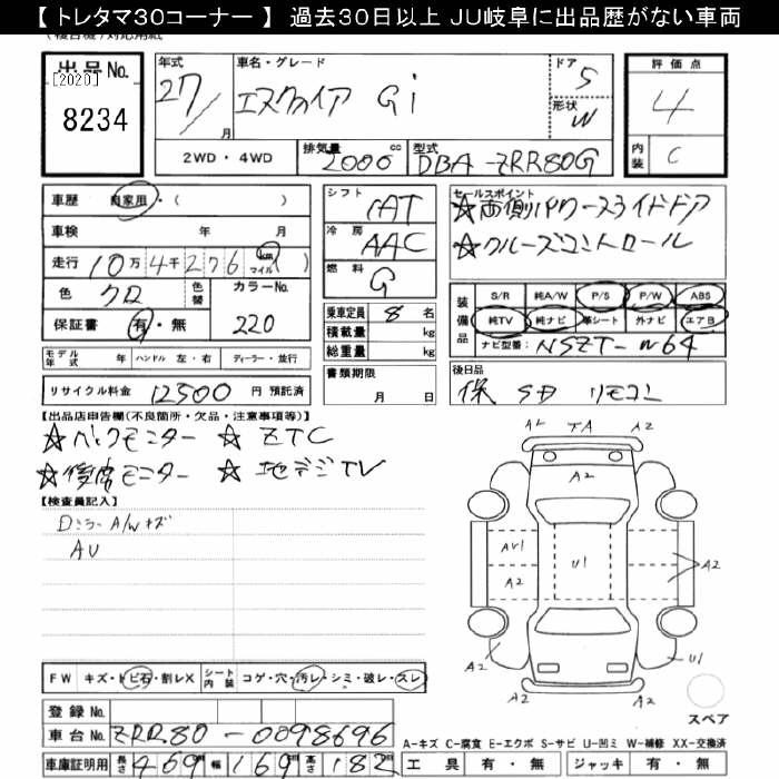 Аукционный лист TOYOTA ESQUIRE 2015