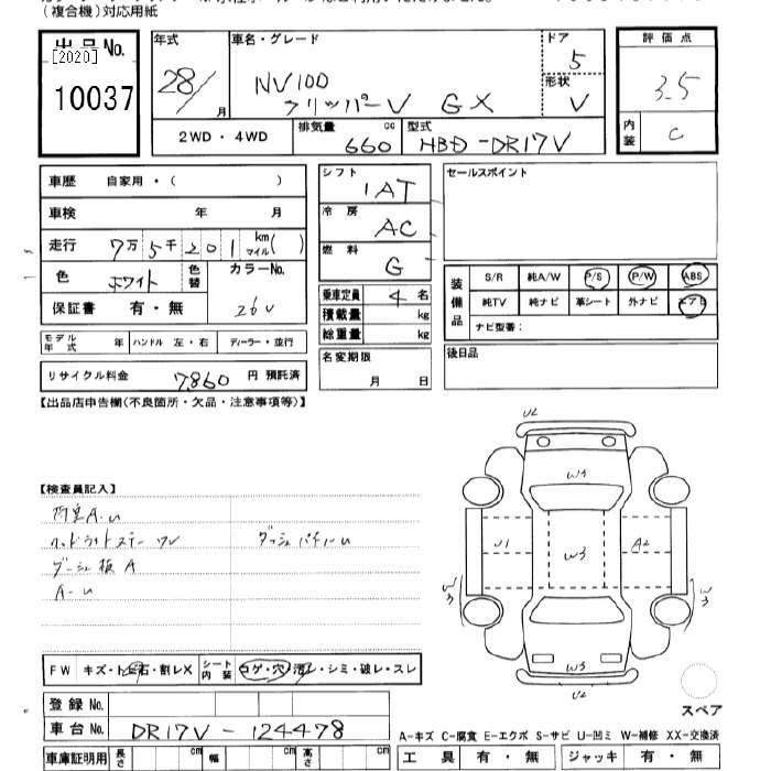 Аукционный лист NISSAN CLIPPER VAN 2016