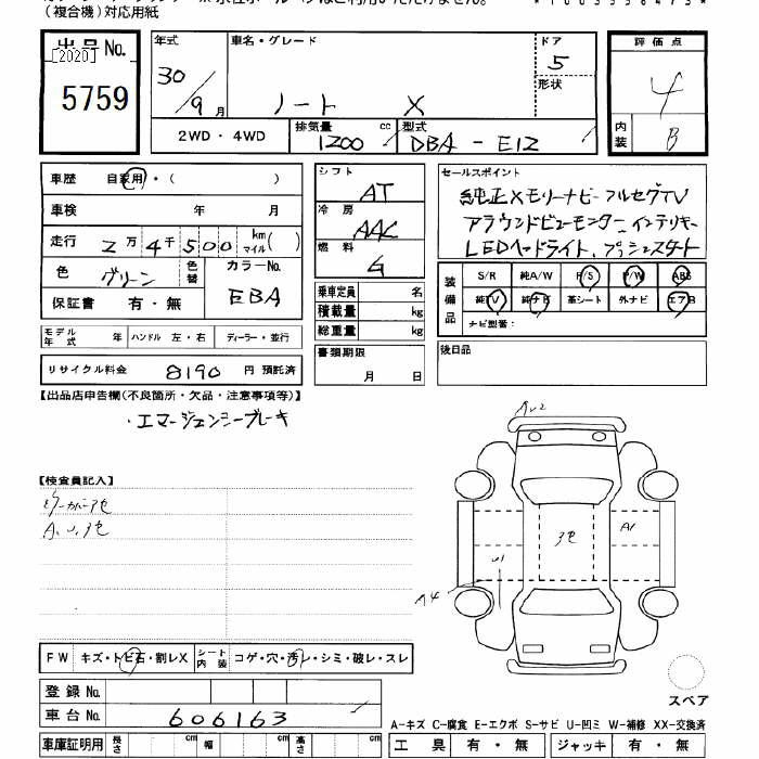 Аукционный лист NISSAN NOTE 2018