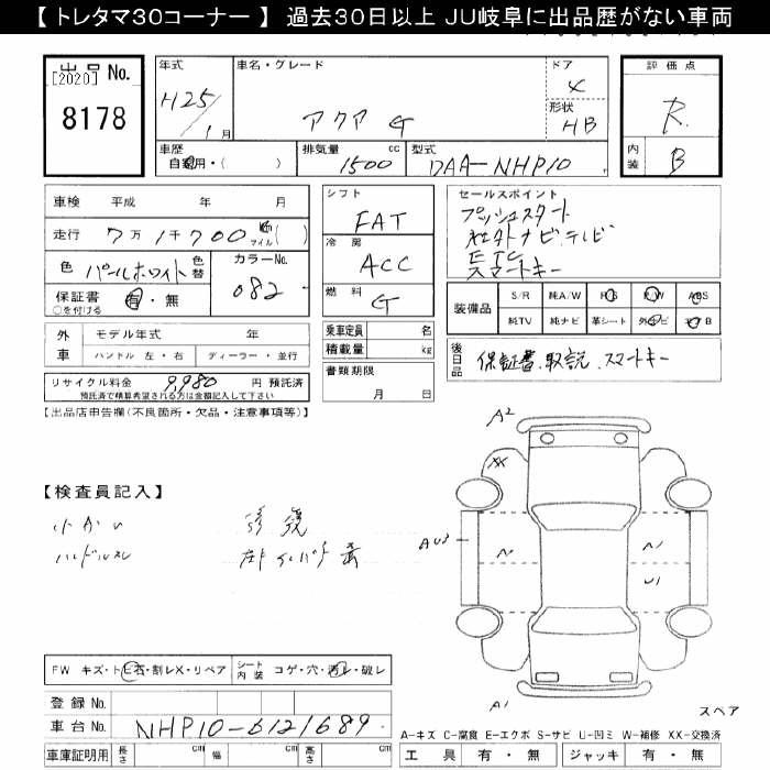 Аукционный лист TOYOTA AQUA 2013