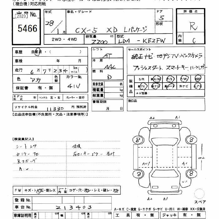 Аукционный лист MAZDA CX-5 2016