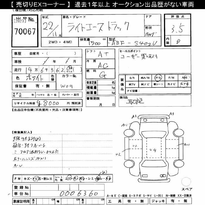 Аукционный лист TOYOTA LITE ACE TRUCK 2010