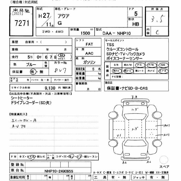 Аукционный лист TOYOTA AQUA 2015