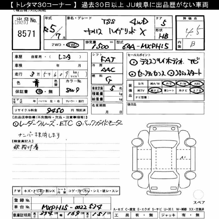 Аукционный лист TOYOTA YARIS 2023