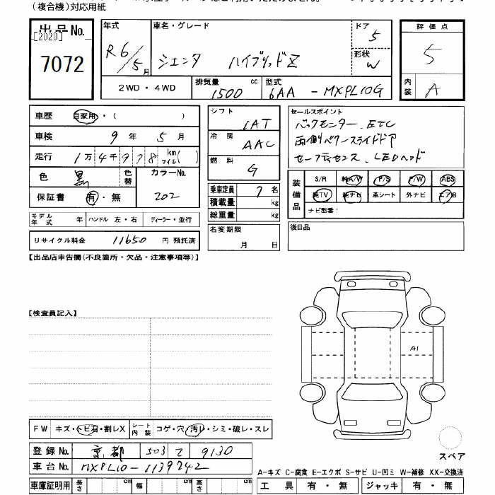 Аукционный лист TOYOTA SIENTA 2024