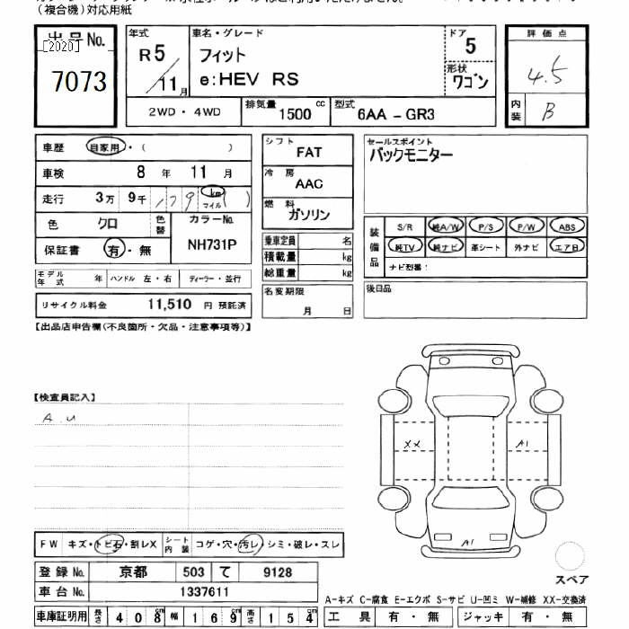 Аукционный лист HONDA FIT 2023