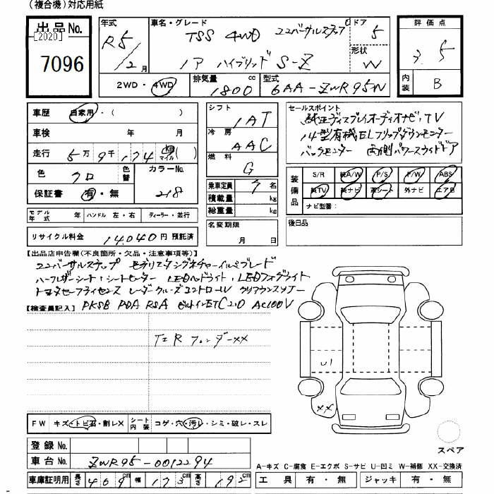 Аукционный лист TOYOTA NOAH 2023