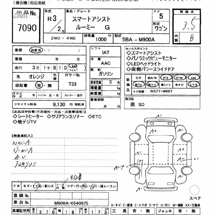 Аукционный лист TOYOTA ROOMY 2021