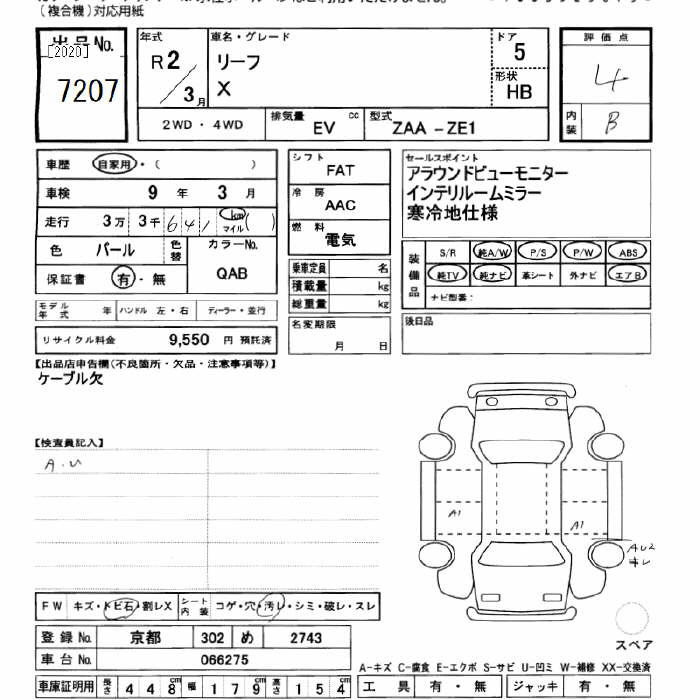 Аукционный лист NISSAN LEAF 2020