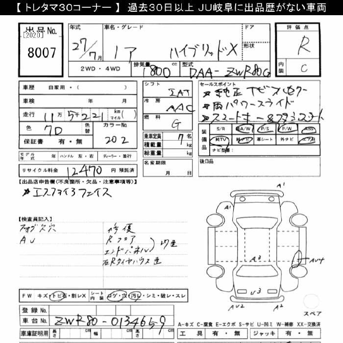 Аукционный лист TOYOTA NOAH 2015