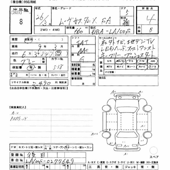 Аукционный лист DAIHATSU MOVE 2014