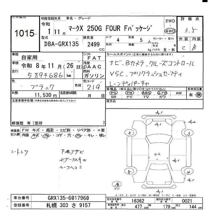 Аукционный лист TOYOTA MARK X 2019