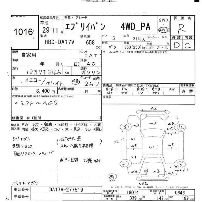 Аукционный лист SUZUKI EVERY 2017