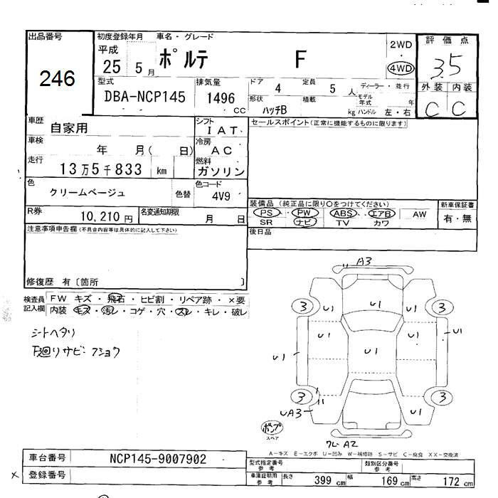 Аукционный лист TOYOTA PORTE 2013