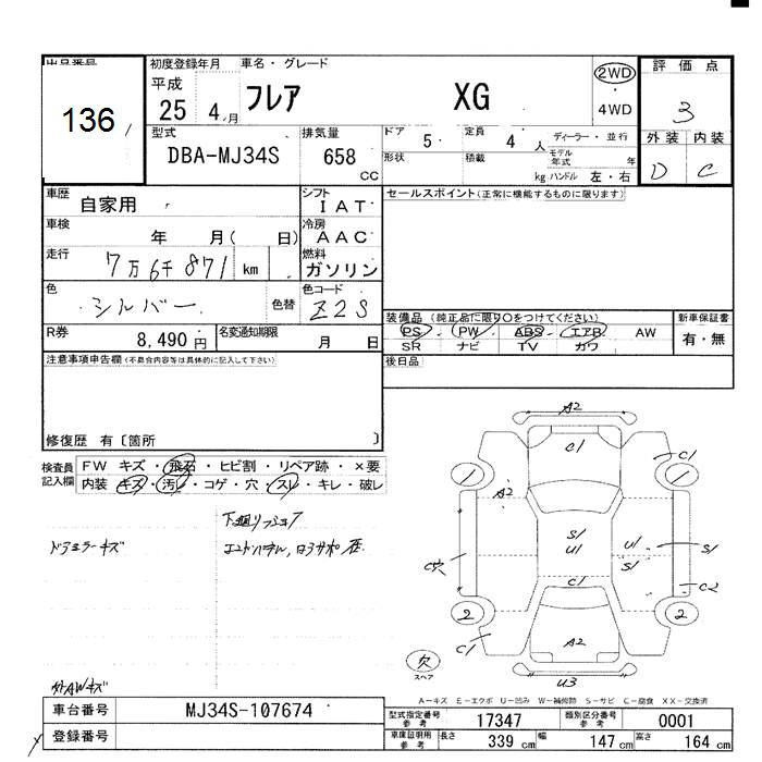 Аукционный лист MAZDA FLAIR 2013