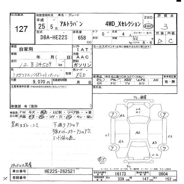 Аукционный лист SUZUKI ALTO LAPIN 2013