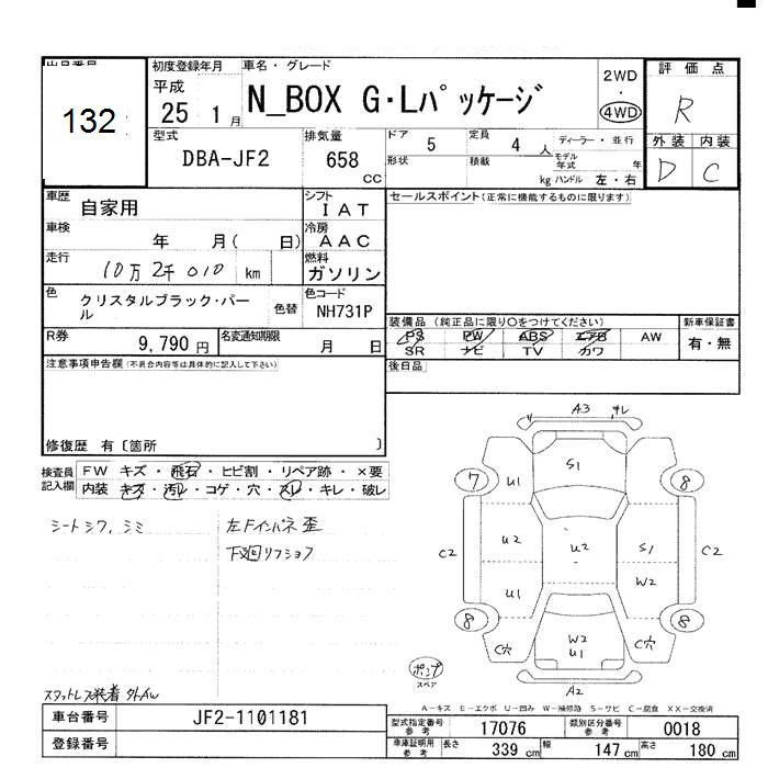 Аукционный лист HONDA N BOX 2013