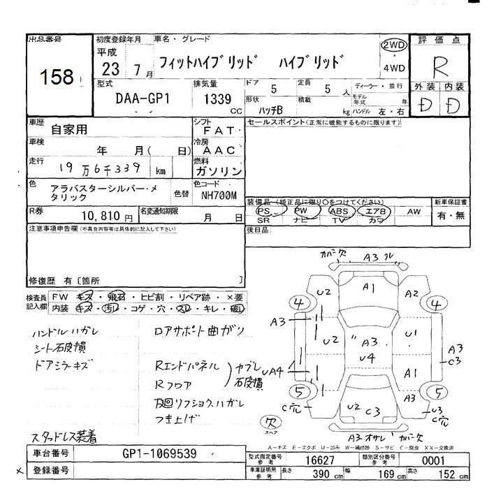 Аукционный лист HONDA FIT 2011