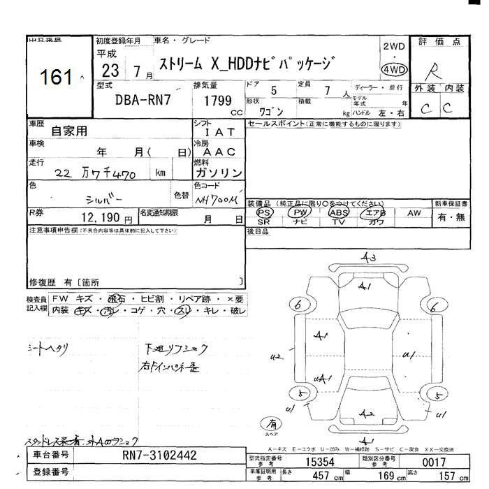 Аукционный лист HONDA STREAM 2011