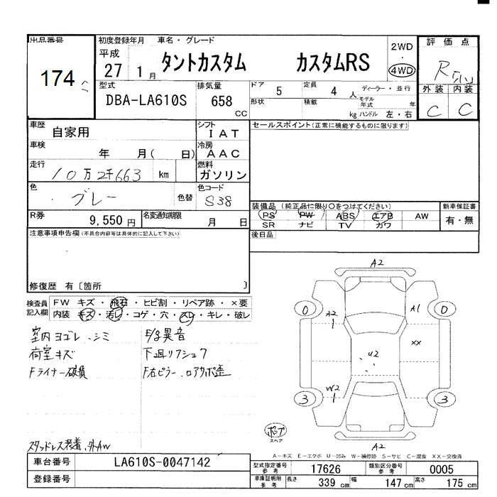 Аукционный лист DAIHATSU TANTO 2015
