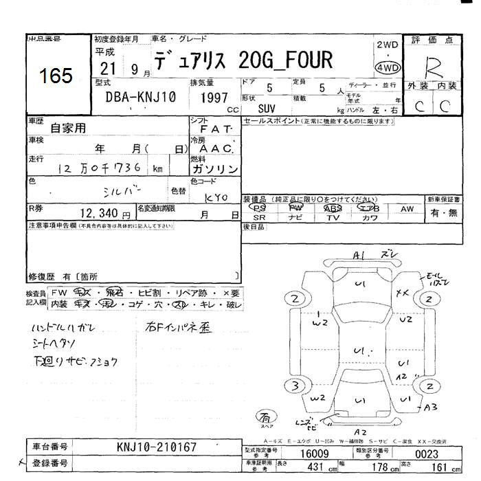 Аукционный лист NISSAN DUALIS 2009